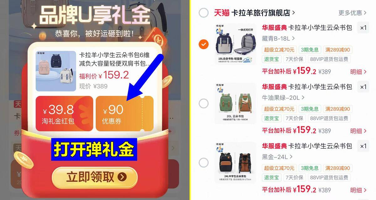 卡拉羊6维减负云朵双肩包 159元 - 折送网