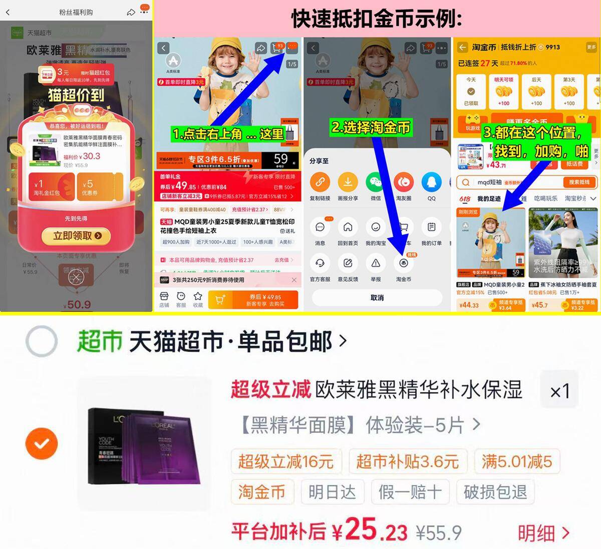 欧莱雅黑精华面膜5片*1盒 22元 - 86线报