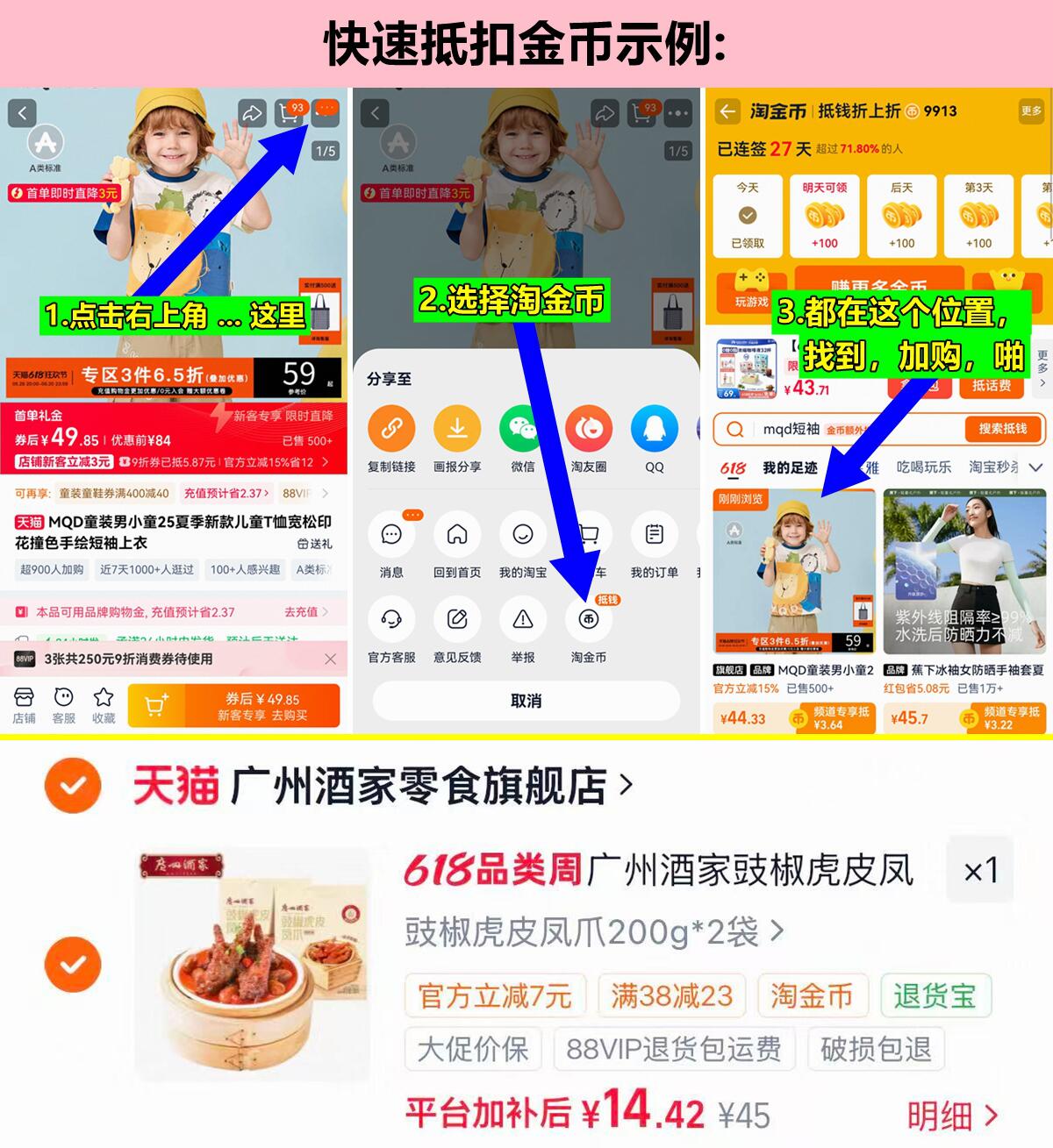广州酒家豉椒虎皮凤爪200g*2袋 14元 - 86线报