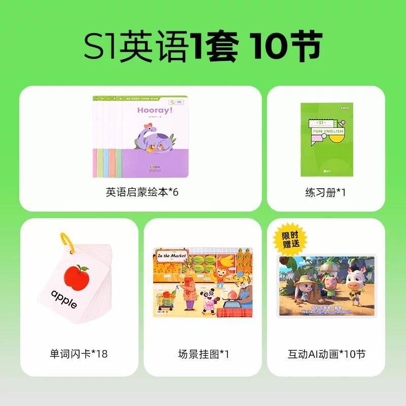 斑马英语分级阅读启蒙教材 29元 - 86线报