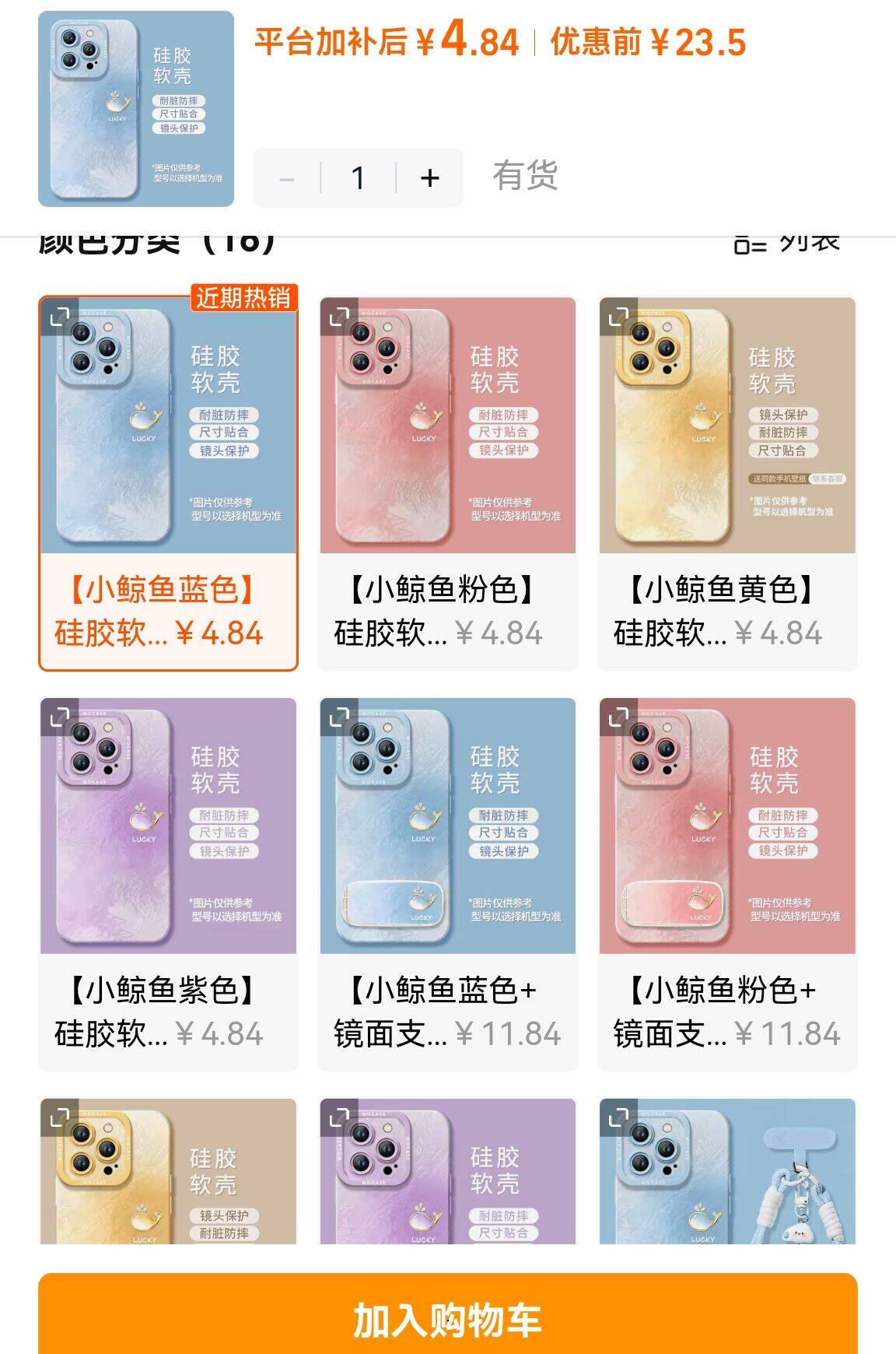华为/苹果全包硅胶保护手机壳套 4.9元 - 86线报