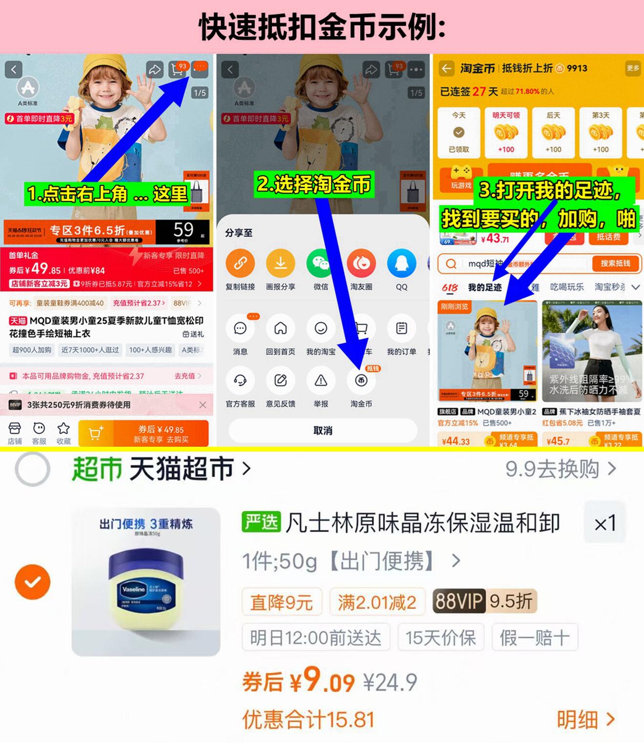 Vaseline/凡士林原味晶冻50g 9元 - 86线报
