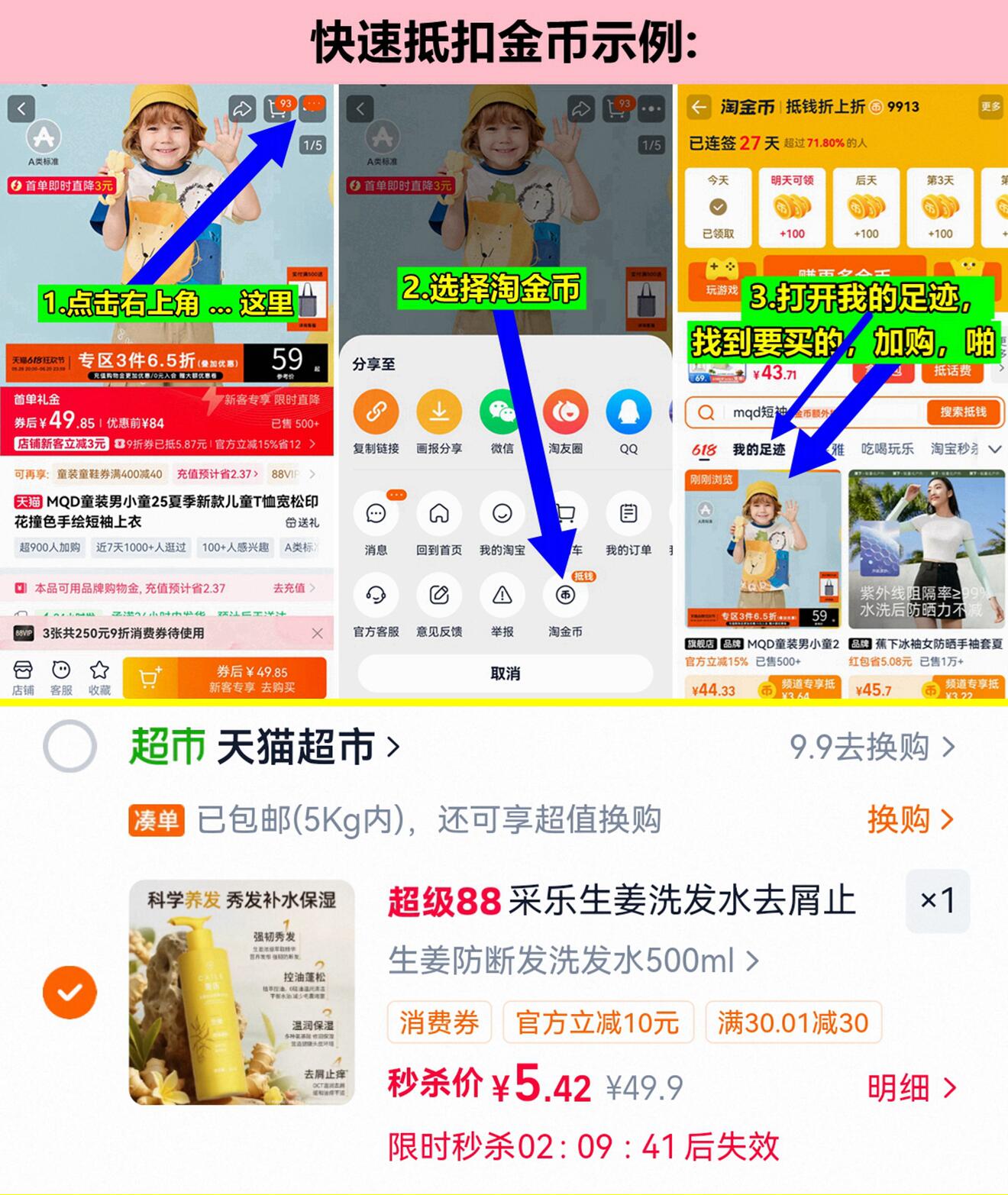 速 手慢无 5元 采乐生姜控油洗发水1瓶500ml 如上抵扣金币啪 - 86线报