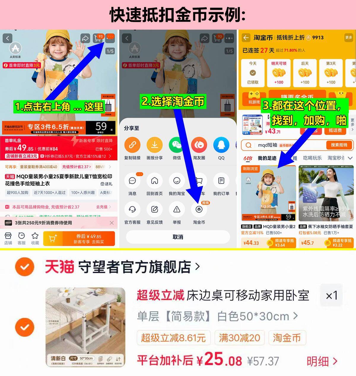 多功能移动床边桌0.5*0.3m 25元，啪57.37元选项 57.37元 - 86线报