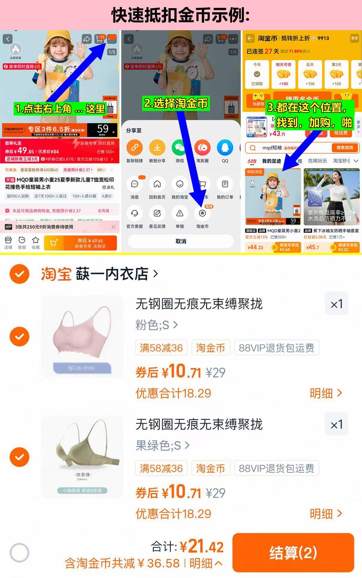 内衣女聚拢小胸无痕2件 10元 - 86线报