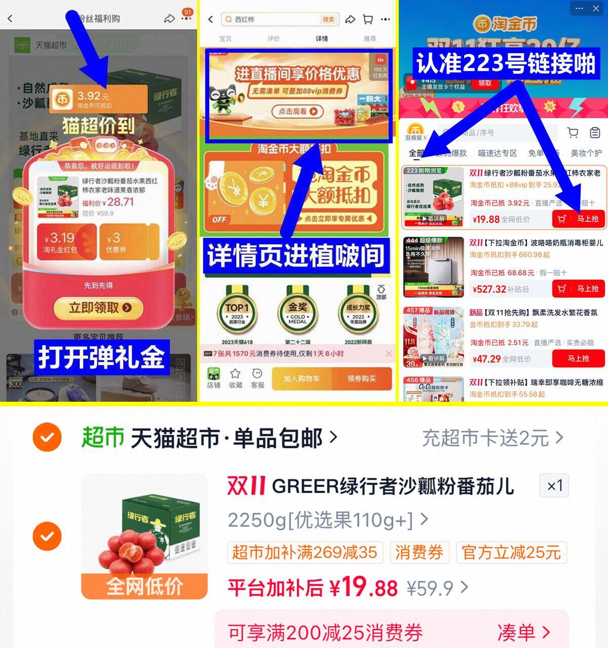 绿行者沙瓤粉番茄4.5斤/箱 19元 - 86线报