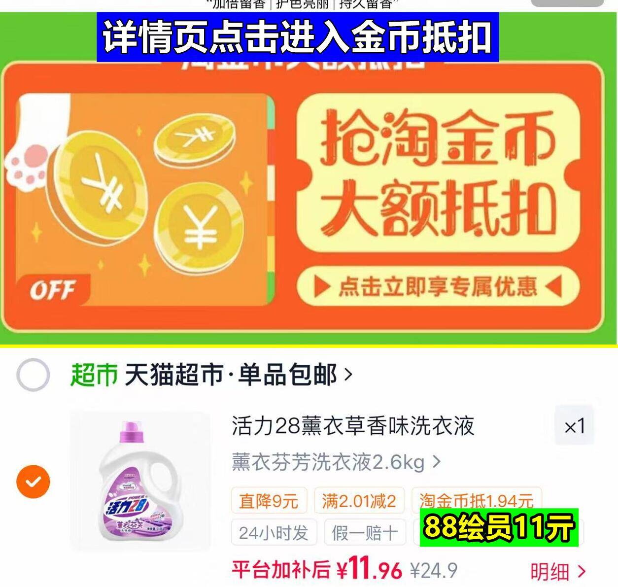 活力28薰衣草洗衣液2.6kg 11元 - 86线报