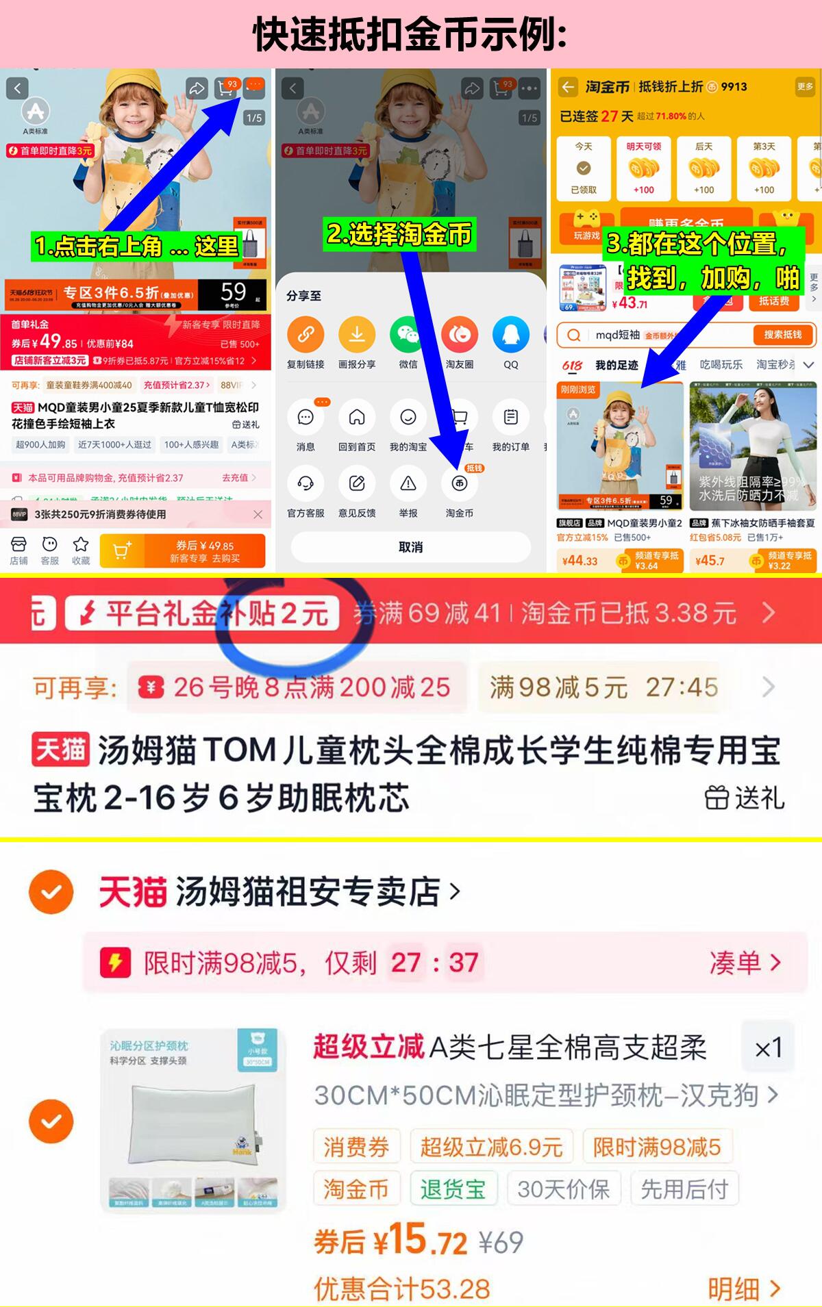 汤姆猫TOM儿童助眠枕头 15元 - 86线报