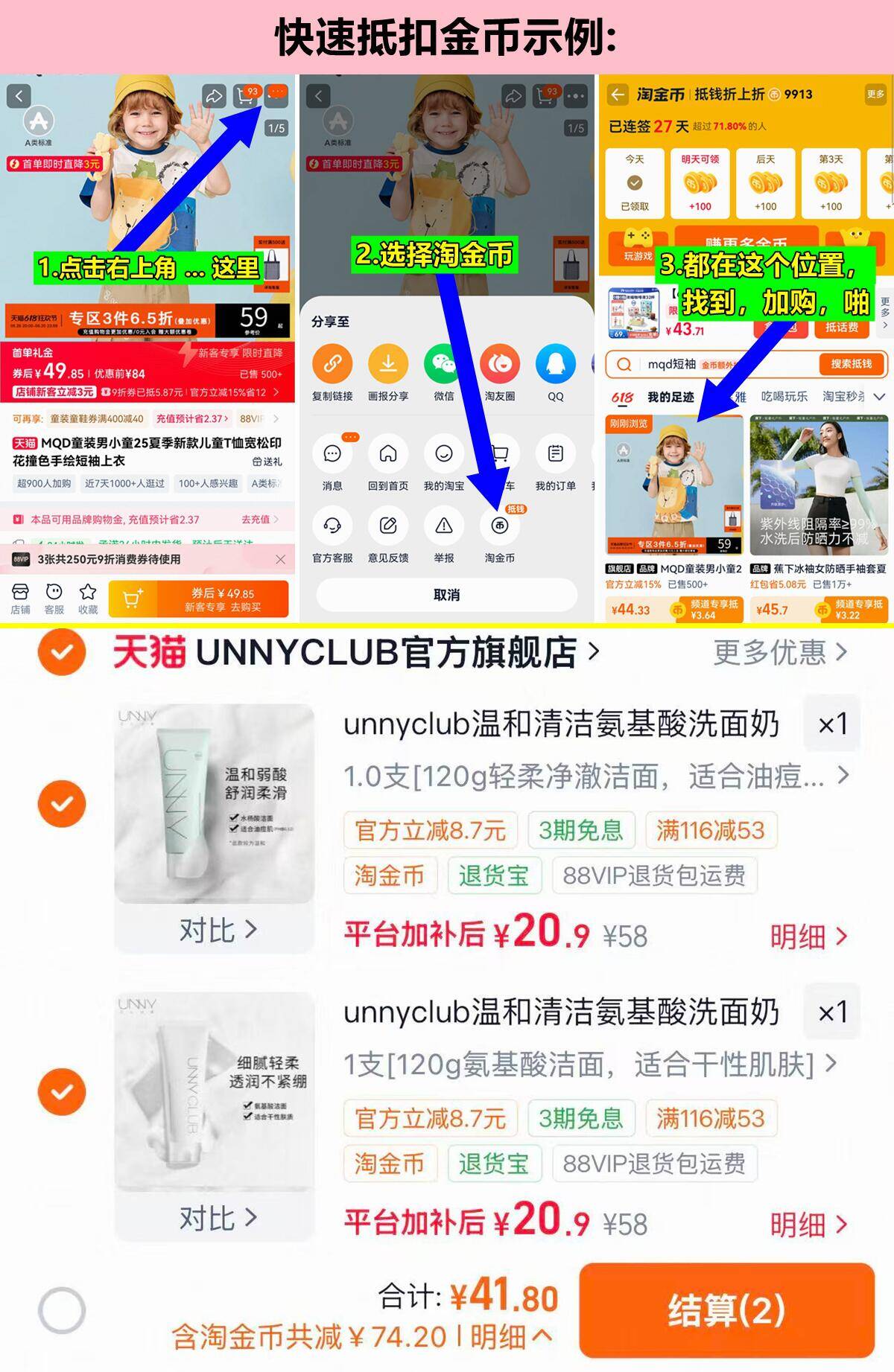 unny氨基酸洗面奶120g*2支 41元 - 线报酷