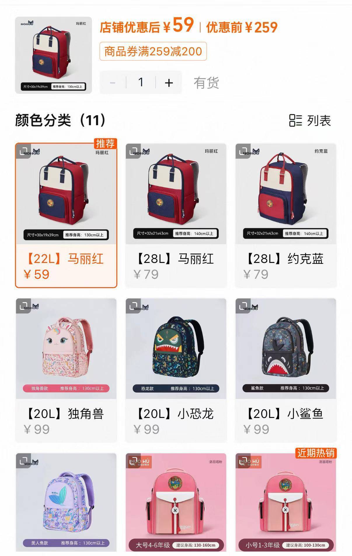 诺狐小学生书包减负护脊 59元 - 86线报