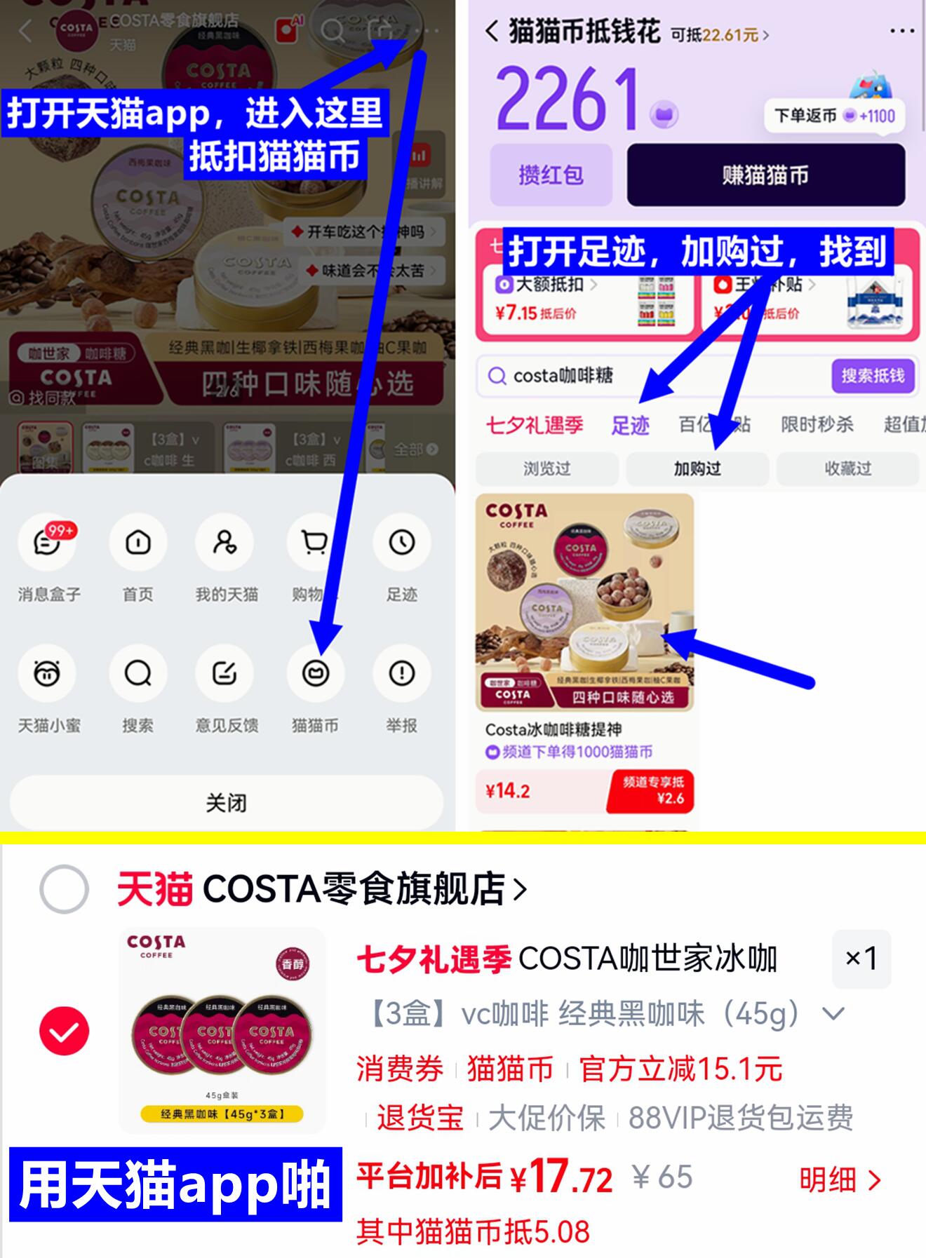 Costa冰咖啡糖特浓45g*3盒 17元 - 86线报
