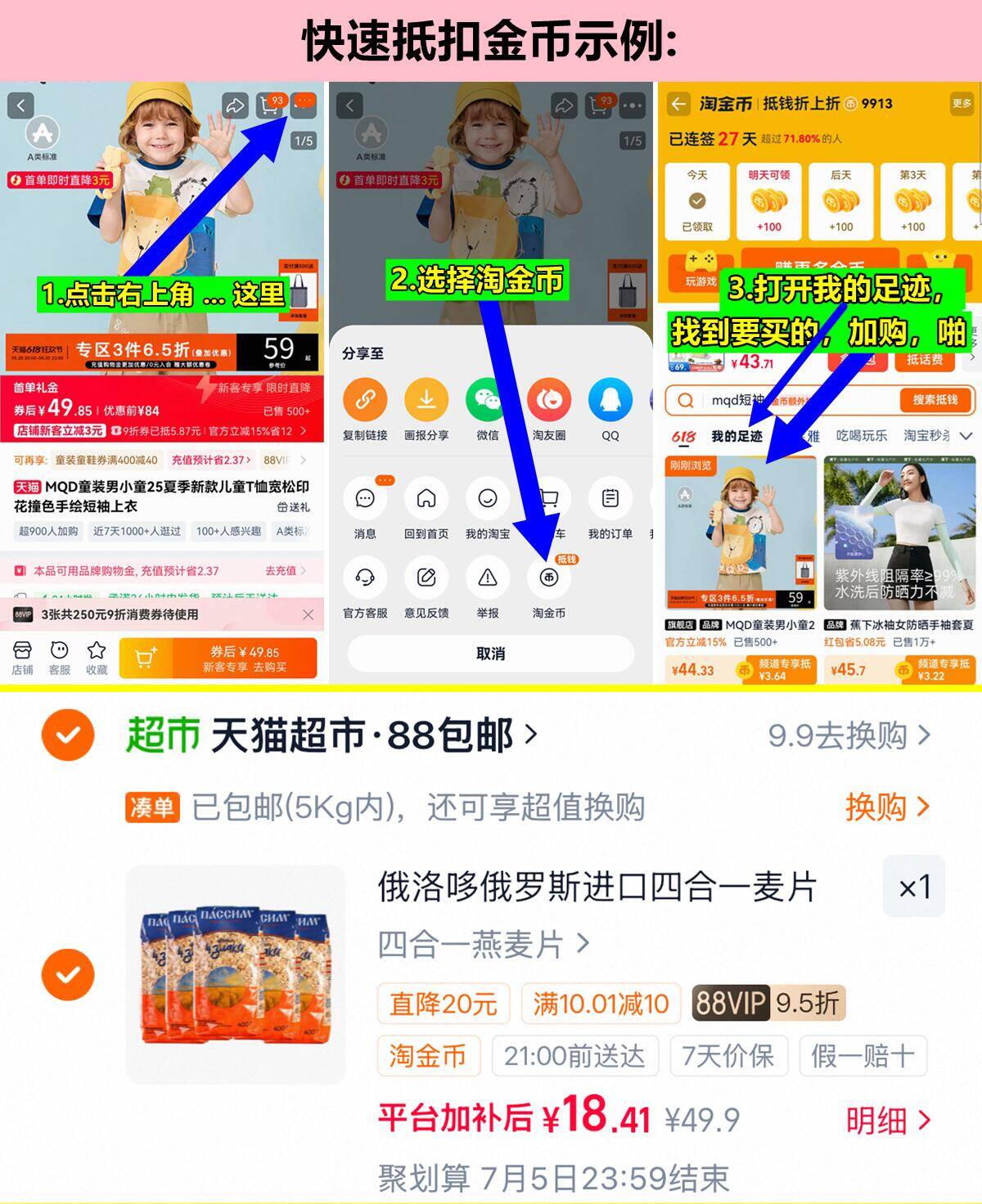 进口俄洛哆多谷物燕麦片共2kg 18元 - 86线报