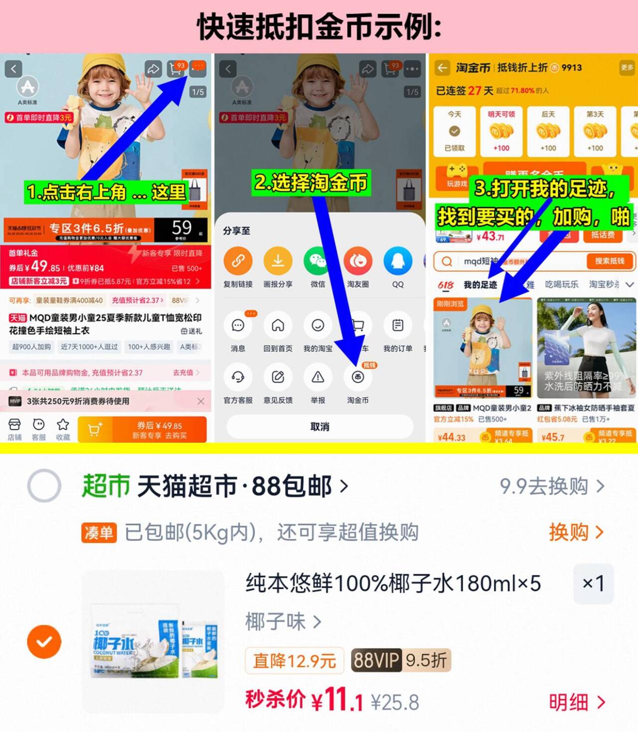 纯本悠鲜100%椰子水180mlx5袋 11元 - 线报酷
