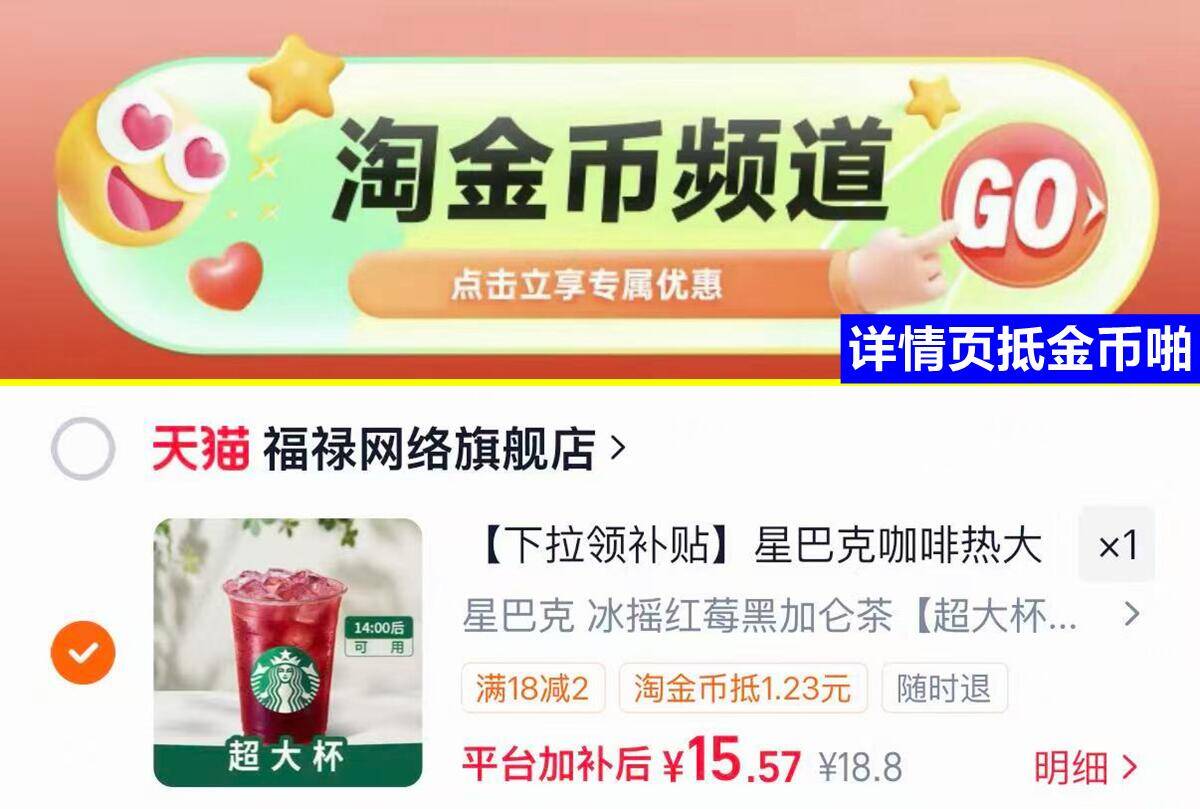 星巴克冰摇红莓黑加仑茶超大杯兑换 15元 - 折送网