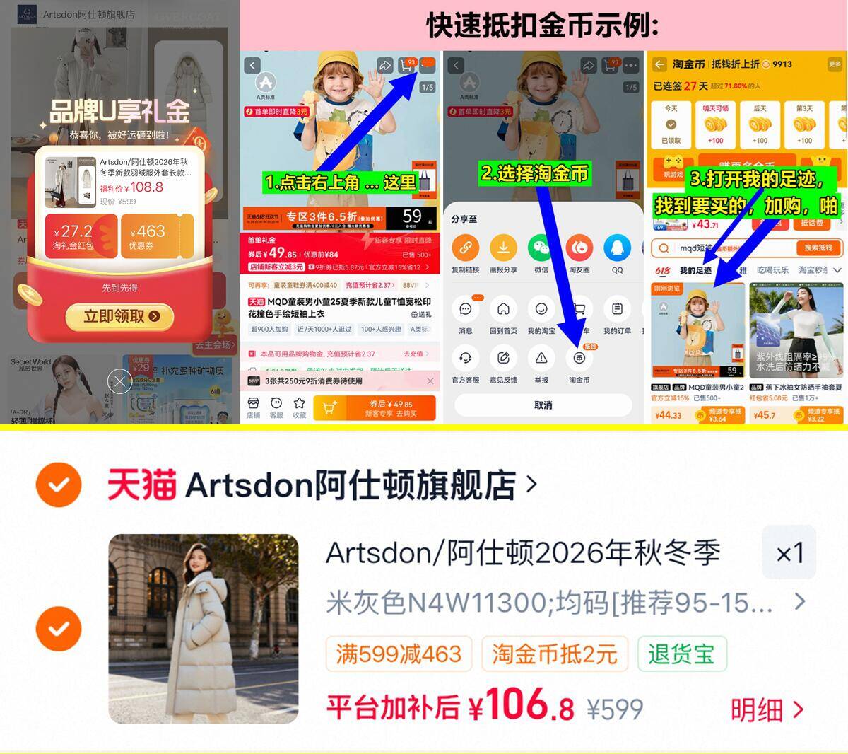 106元 阿仕顿 女士加厚连帽羽绒服外套长款 如上抵扣金币啪 - 86线报