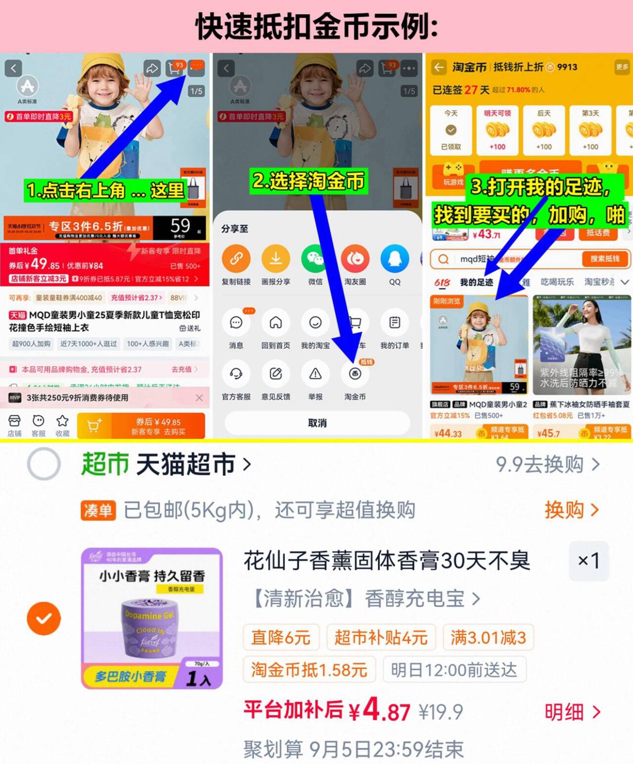 花仙子香薰固体香膏1罐 4.9元 - 86线报