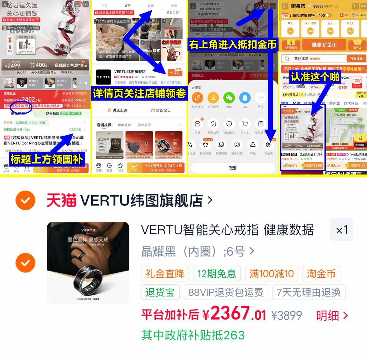 VERTU纬图威图新品AI关心戒指 2367元 - 86线报