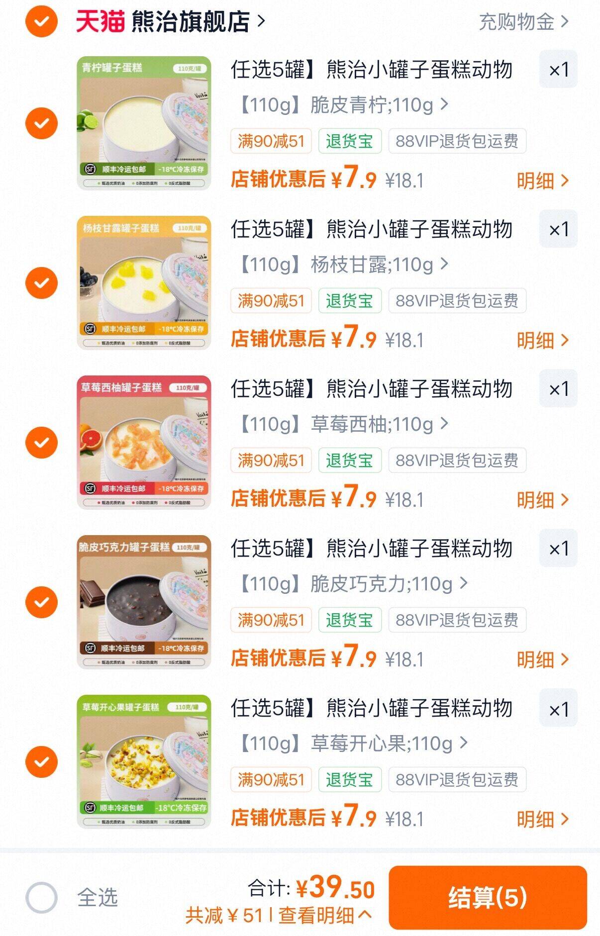 熊治小罐子蛋糕动物奶油盒子任选5罐 39元 - 线报酷
