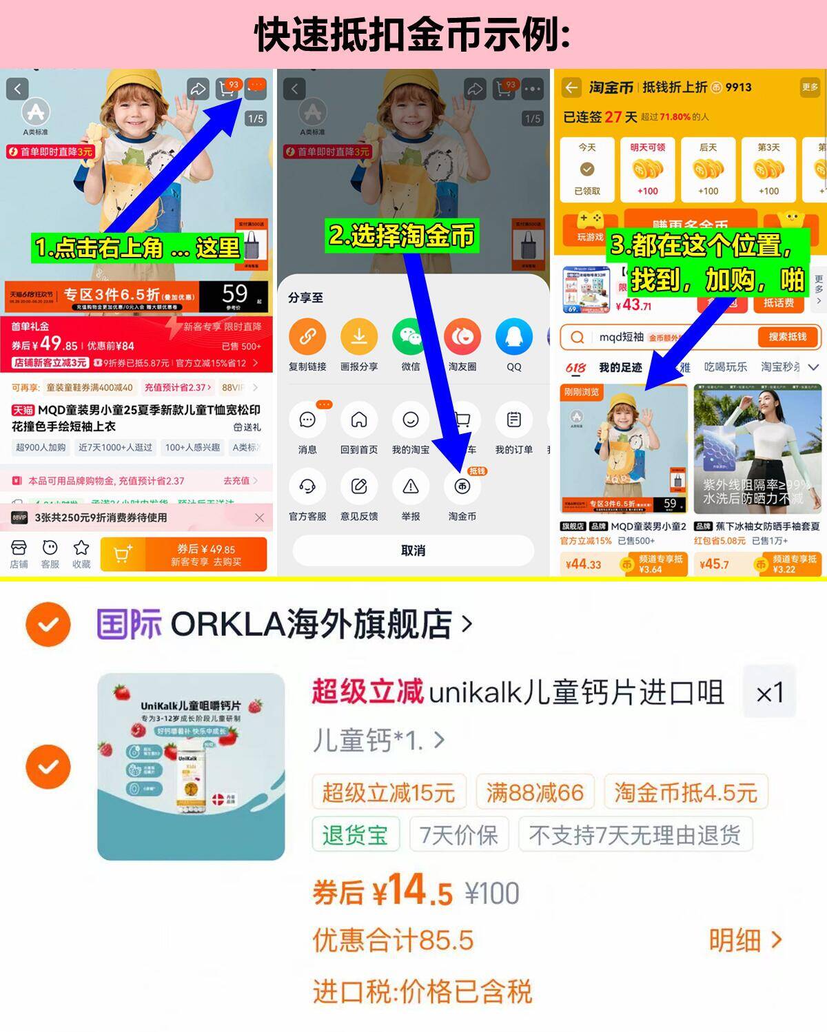 丹麦Unikalk儿童钙片90粒/瓶 15元 - 86线报