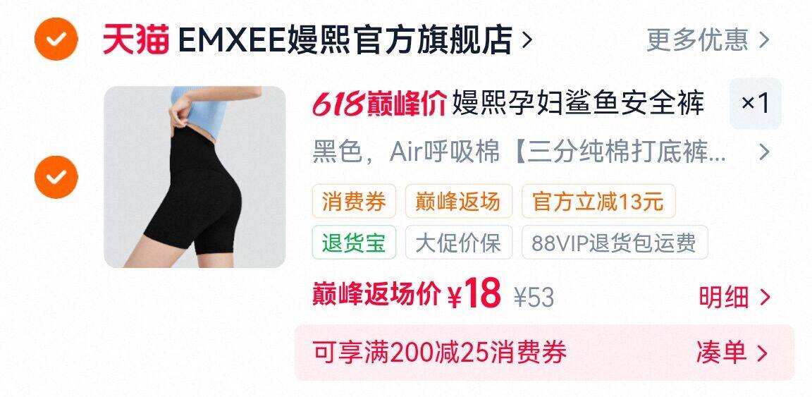 熙孕妇鲨鱼打底裤夏季薄款 15.7元 - 86线报