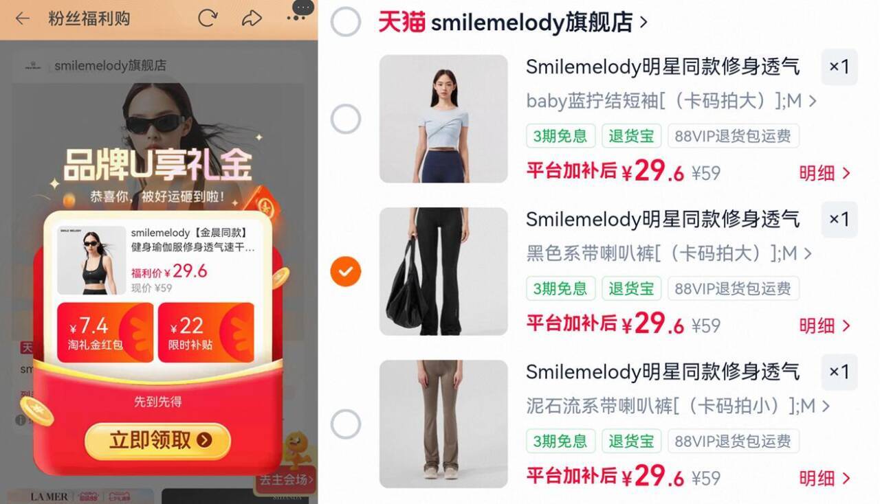 何穗/金晨同款smilemelody瑜伽裤 29元 - 86线报
