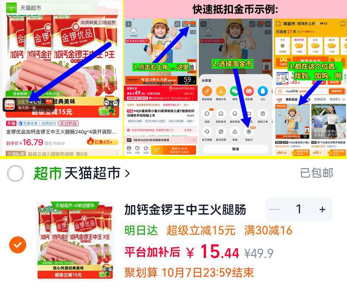 金锣优品加钙火腿肠240g*4袋 12元 - 86线报