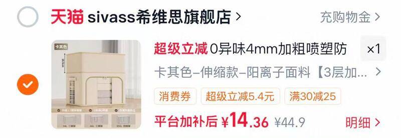 衣服大容量布艺收纳箱100L 14元 - 86线报