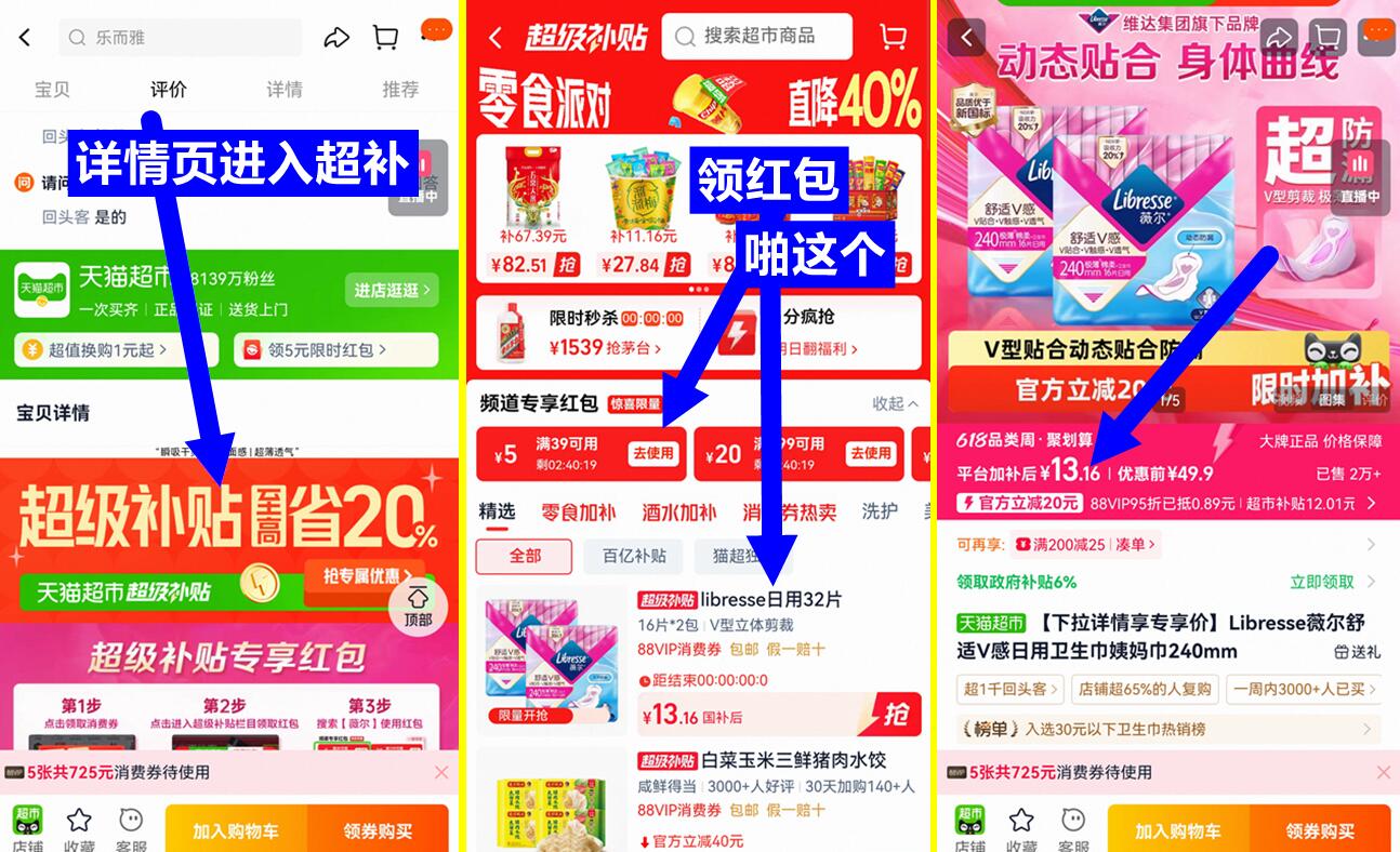 Libresse薇尔V感日用32片/组 13元 - 86线报