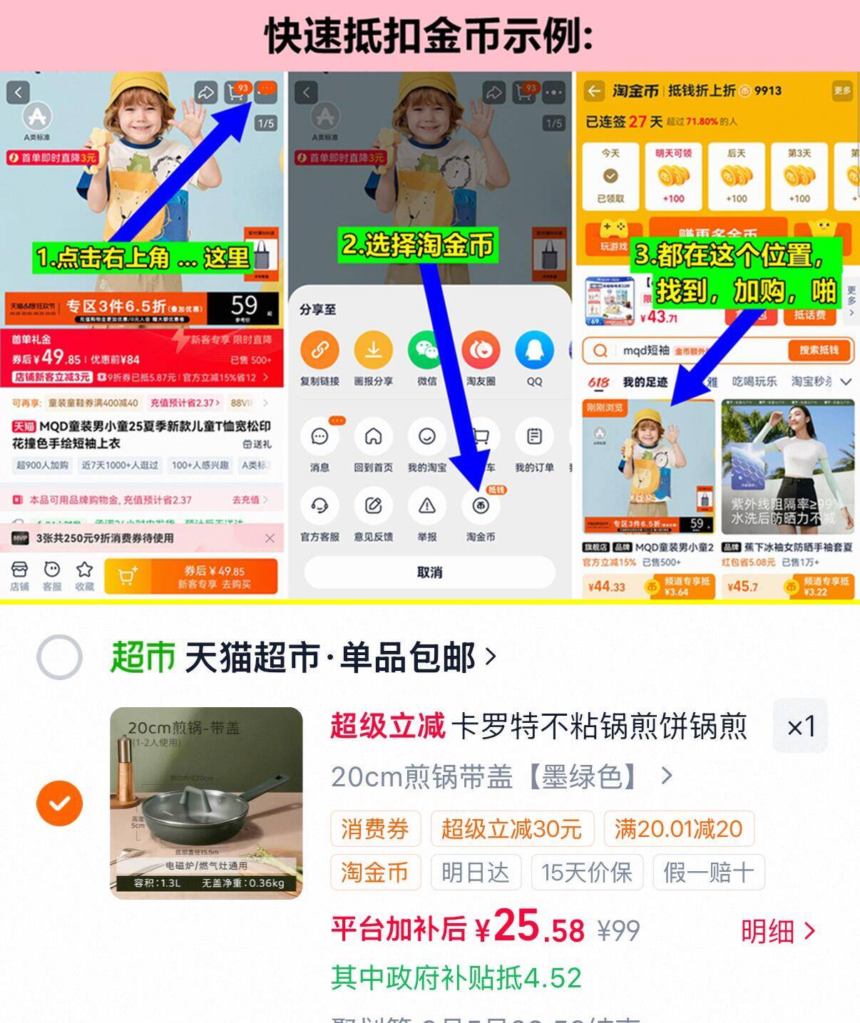 卡罗特平底不粘锅燃电通用20cm 25元 - 86线报