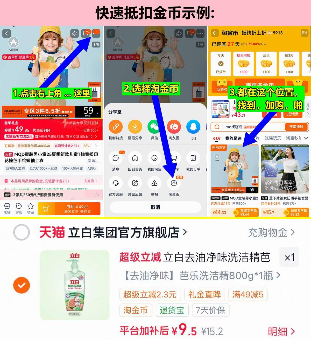 立白芭乐莓果洗洁精800g/瓶 9元 - 86线报