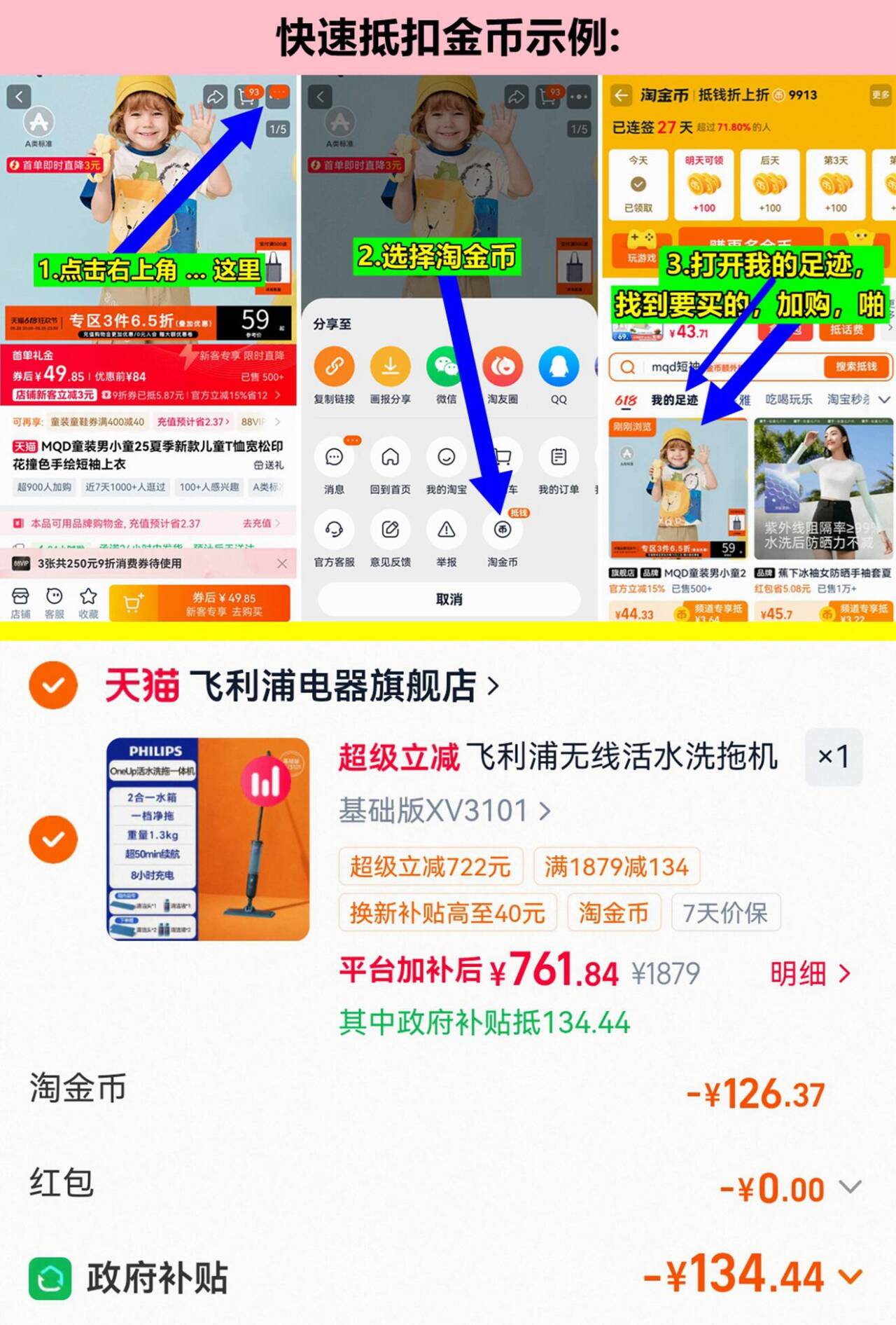 飞利浦OneUp无线活水洗拖机 761元 - 86线报