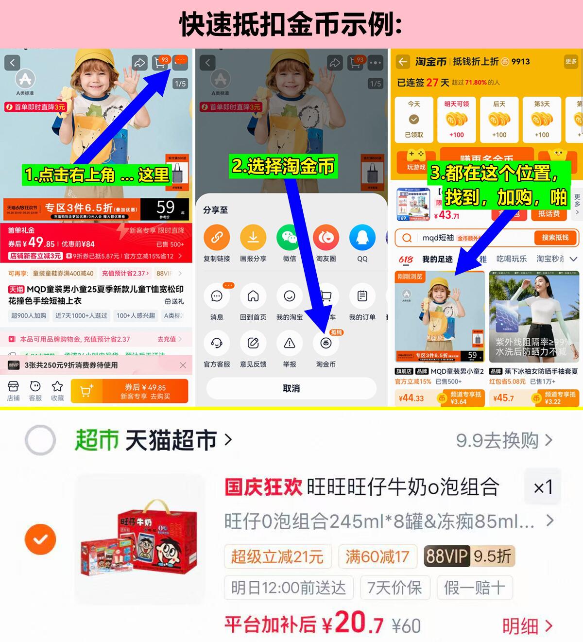 旺仔牛奶o泡组合245ml*8罐旺旺冻痴85ml*4支 20元 - 86线报