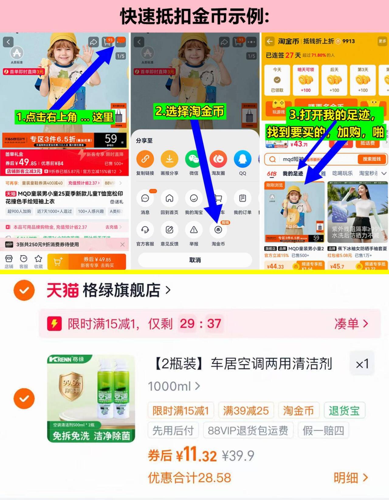 格绿空调清洁剂500ml*2瓶 13元 - 86线报