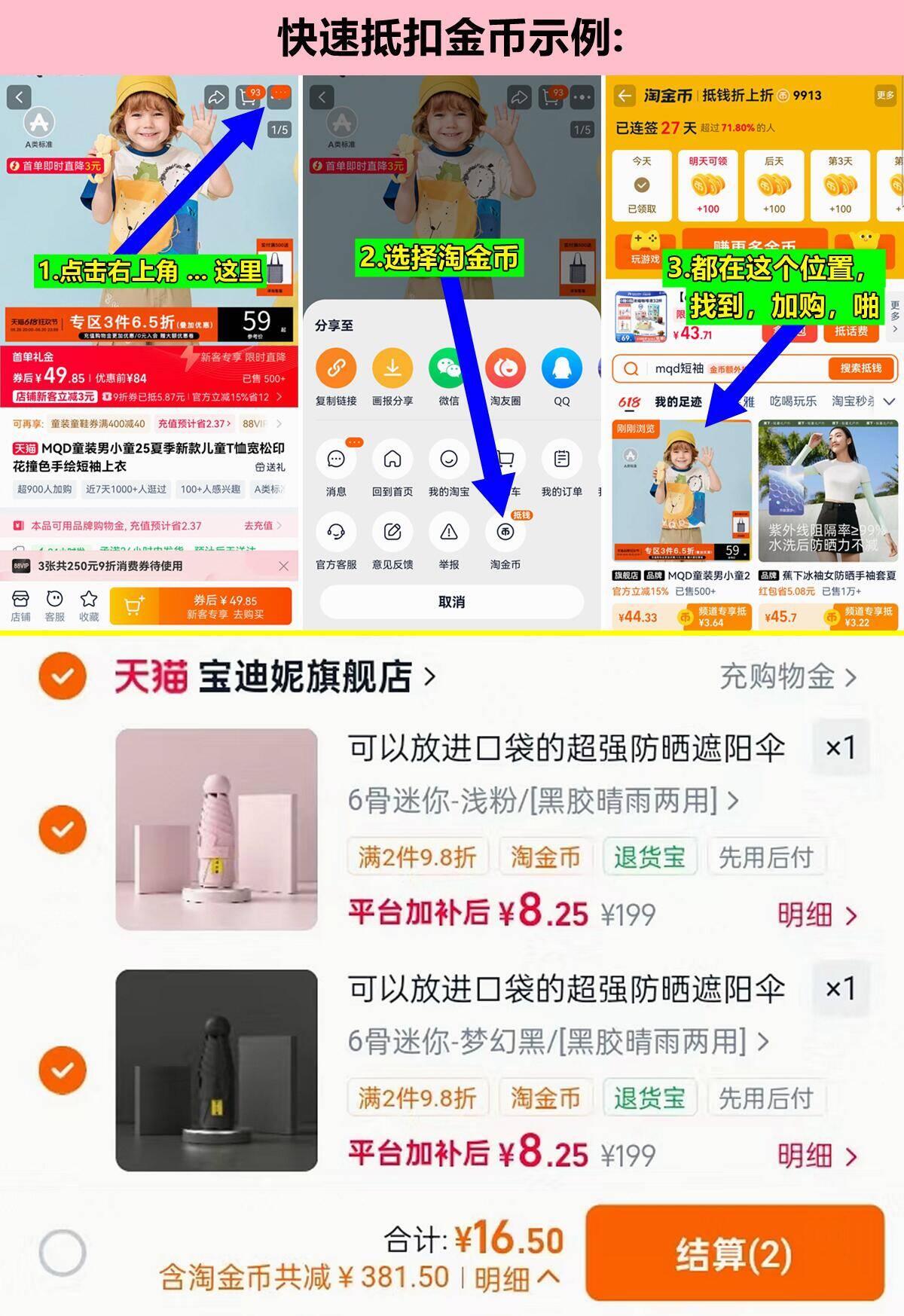 宝迪妮6骨迷你雨伞2把 8元 - 86线报