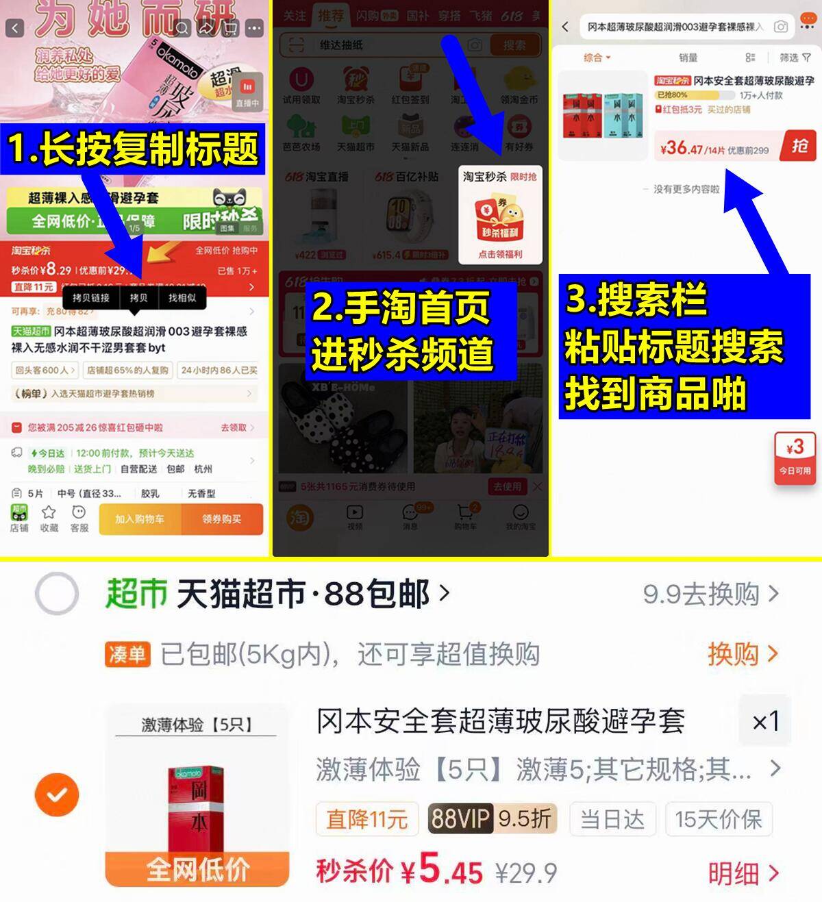 冈本激薄体验避孕套5只/盒 5元 - 86线报