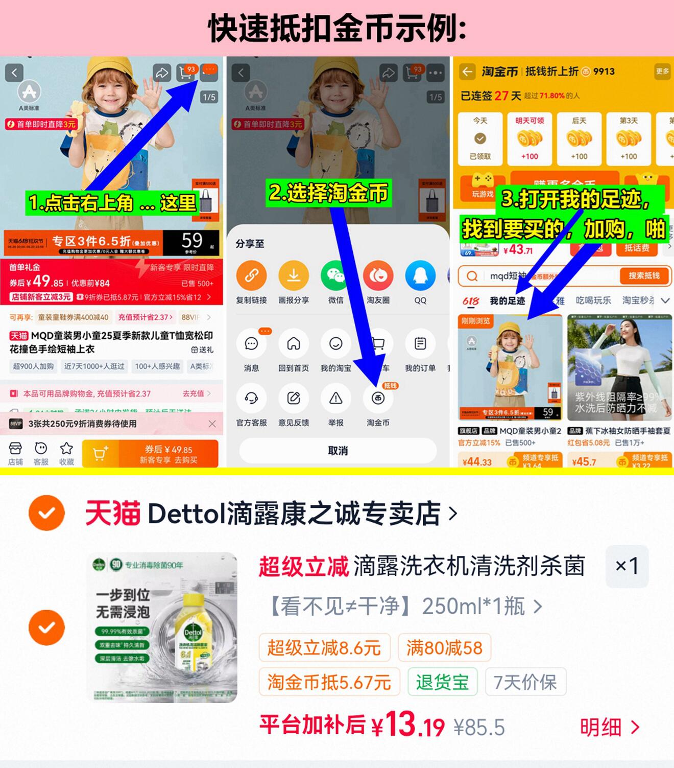沫檬地板清洁剂去污250ml/瓶 13元 - 86线报