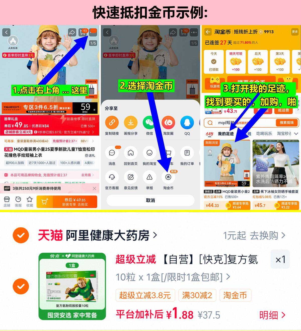 快克复方氨酚烷胺胶囊10粒*1盒 1.8元 - 86线报