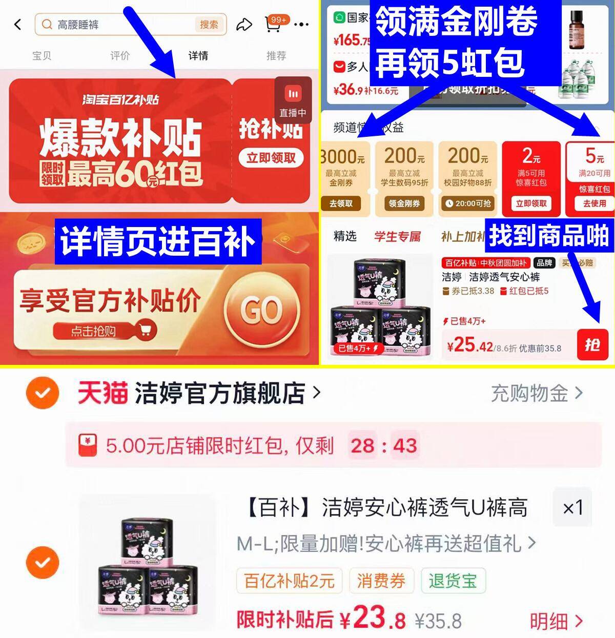 洁婷透气U裤安心裤5条*3包 赠同款安心裤5条*2包 23元 - 86线报