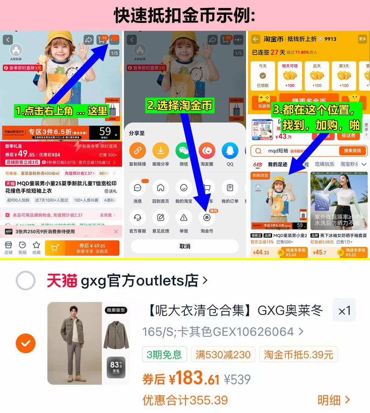 GXG男毛呢大衣清仓合集 183元 - 86线报