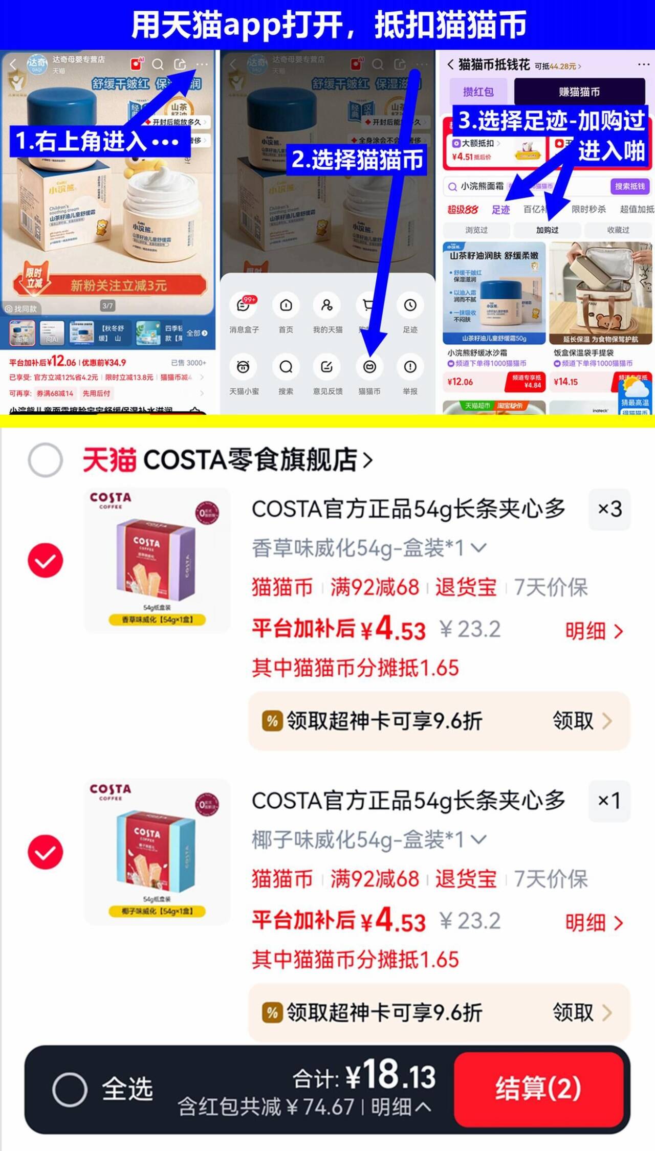 COSTA夹心多层威化饼54g*4盒 17元 - 86线报