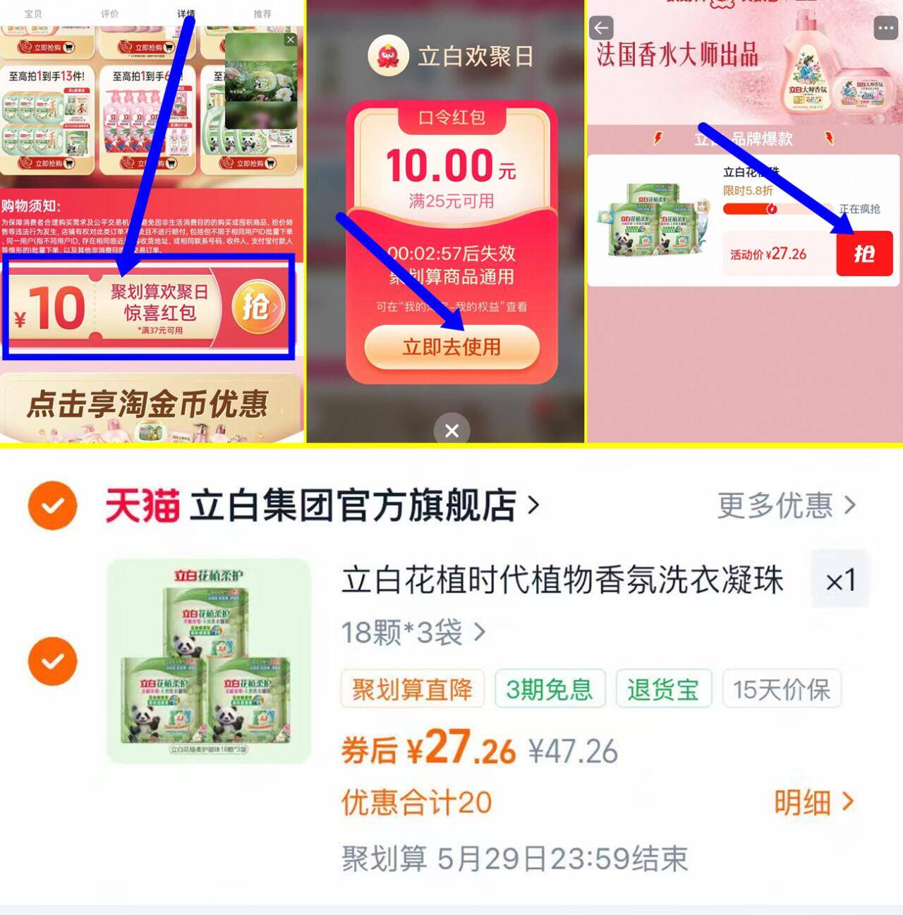 立白三腔浓缩洗衣凝珠18颗*3袋 27元 - 86线报