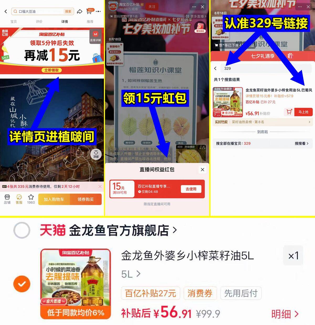 金龙鱼外婆乡菜籽油5L/桶 56元 - 86线报