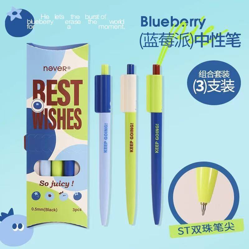 never蓝莓派中性笔低重心3支 7.7元 - 86线报