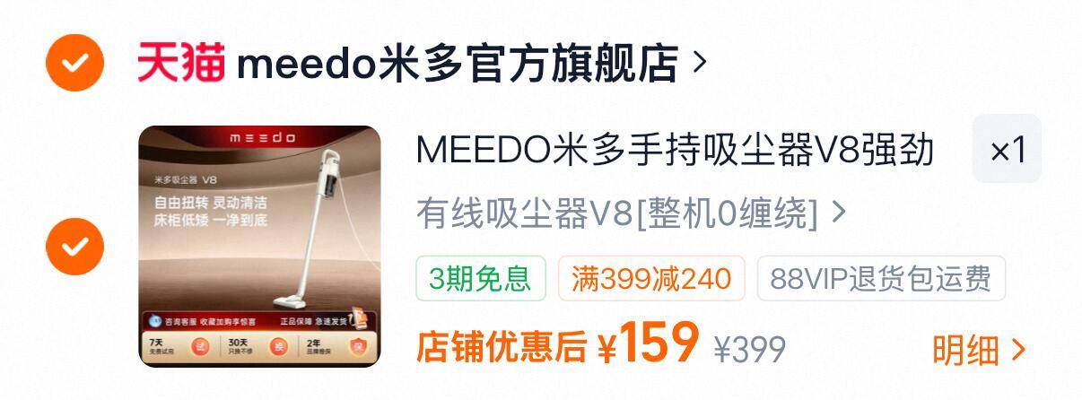 MEEDO米多V8手持有线吸尘器 159元 - 86线报