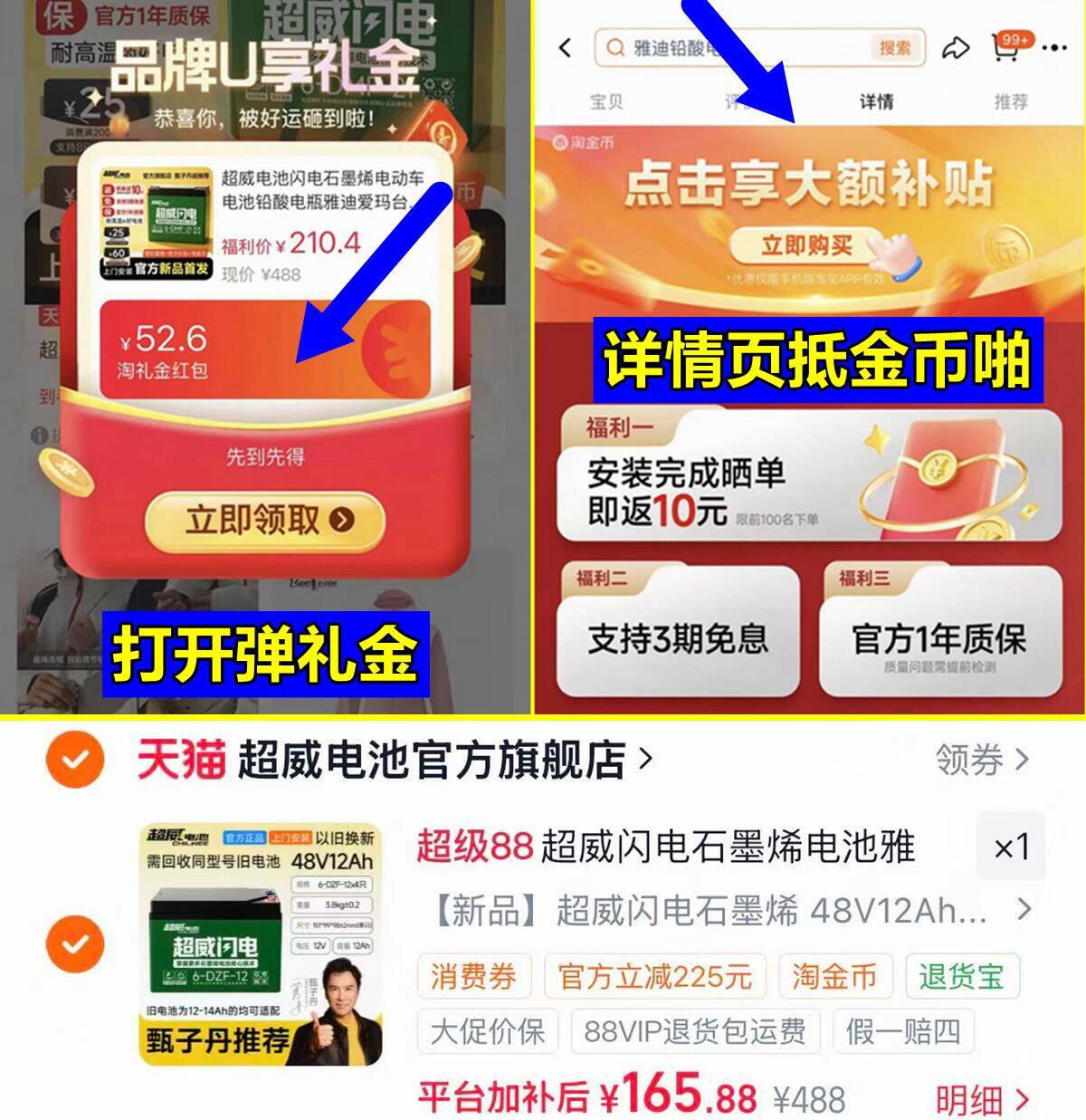 超威闪电石墨烯电动车电池48V2Ah 155元 - 86线报