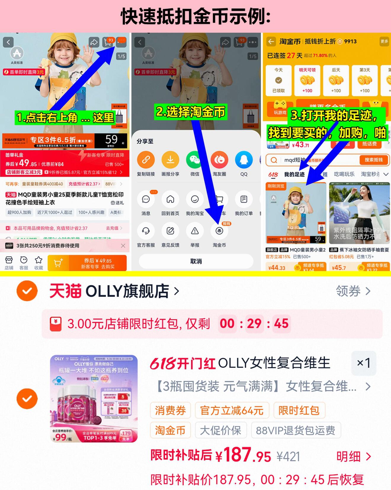 OLLY复合维生素B族维C 50粒*3瓶 188元 - 86线报