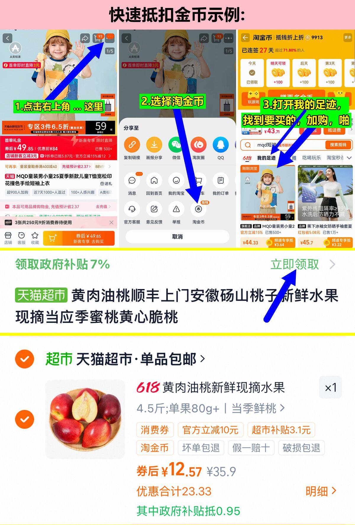 安徽砀山黄肉油桃4.5斤/箱 12元 - 86线报