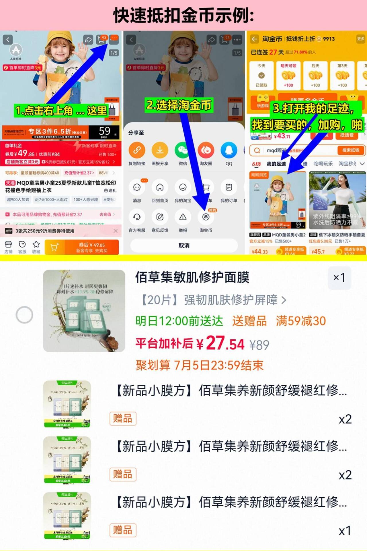 佰草集养新颜保湿补水面膜20片 赠5片共25片 27元 - 线报酷