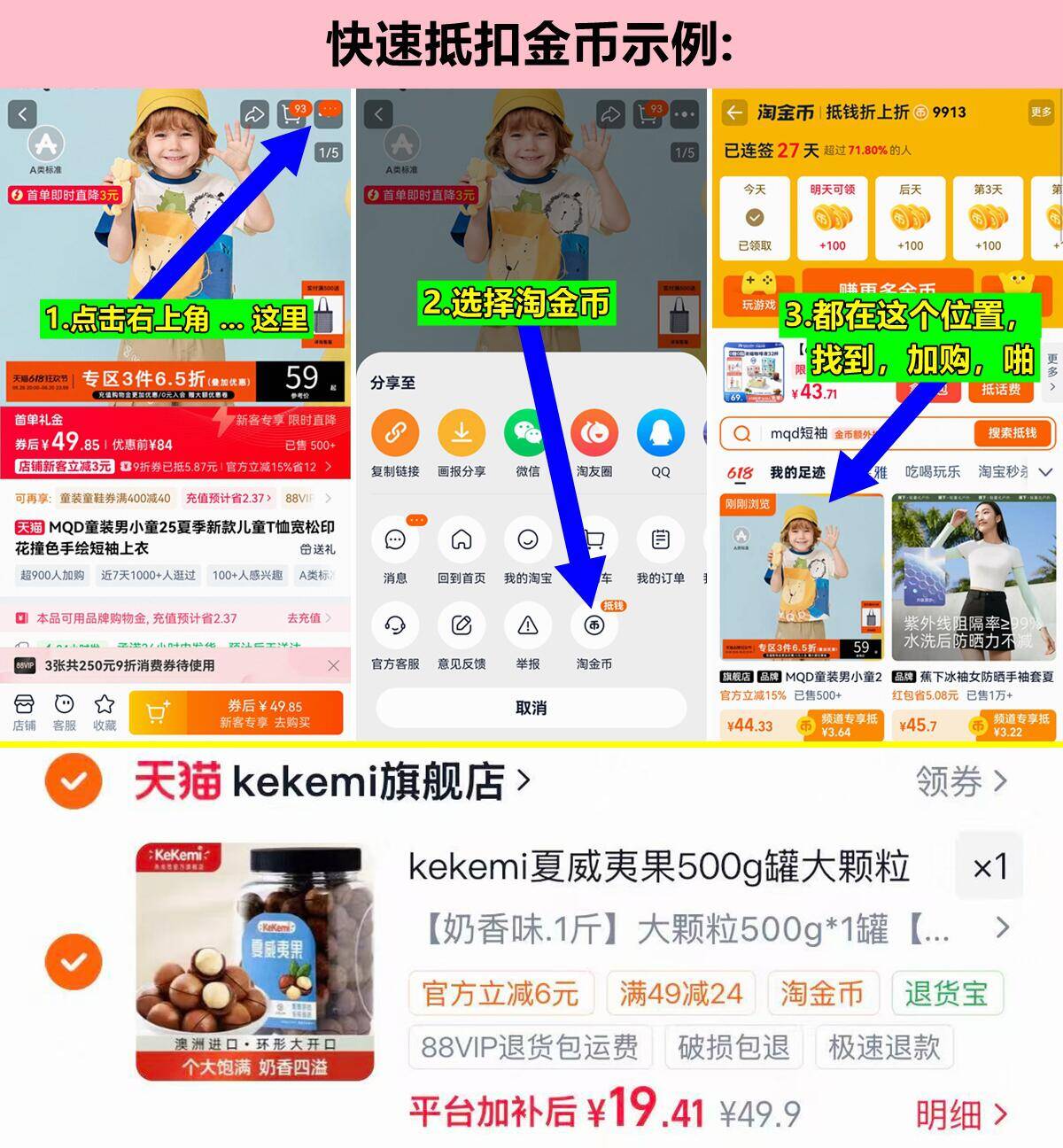 kekemi奶香夏威夷果500g/罐 19元 - 86线报