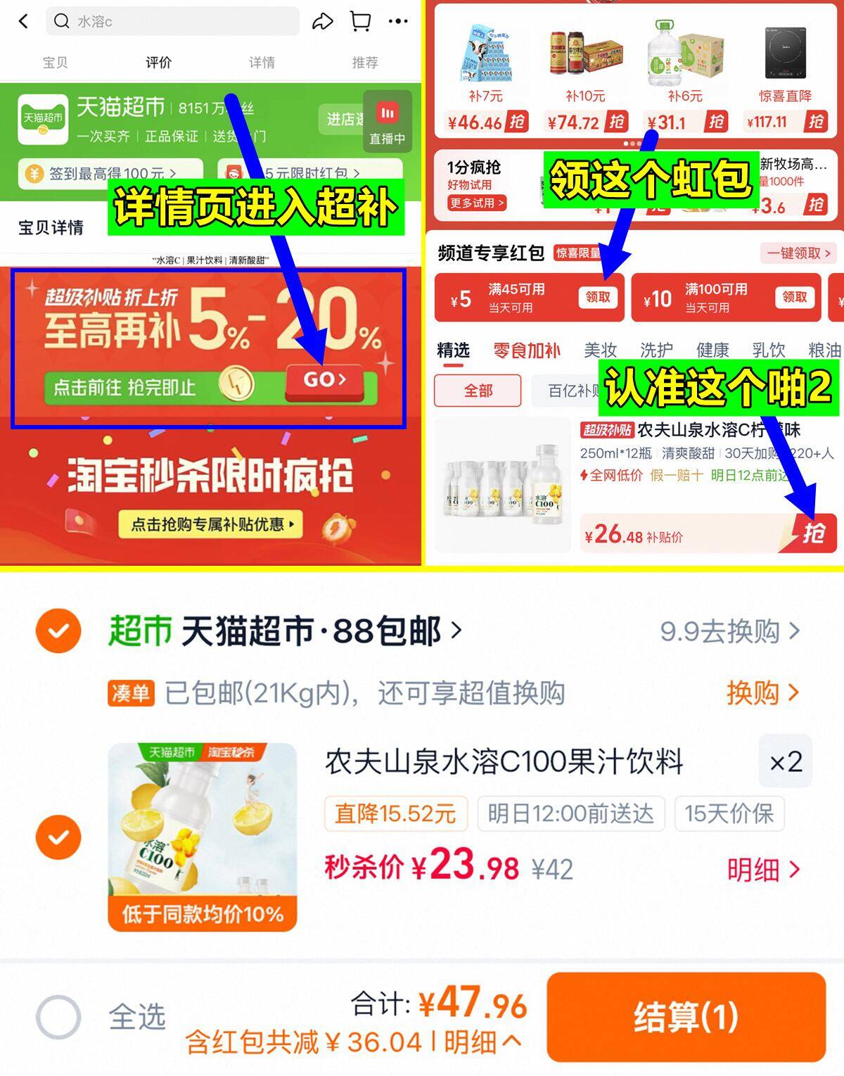 农夫山泉水溶C100柠檬12瓶*2箱 48元 - 86线报